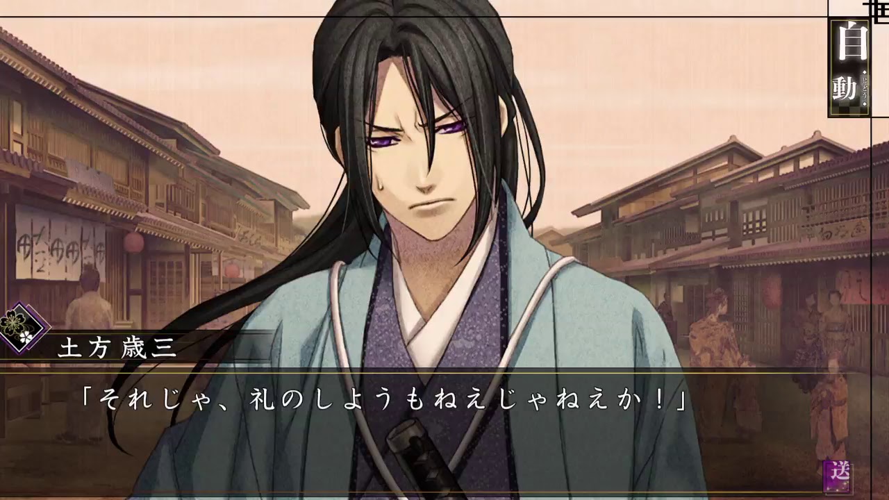 薄桜鬼　第１章(土方編)