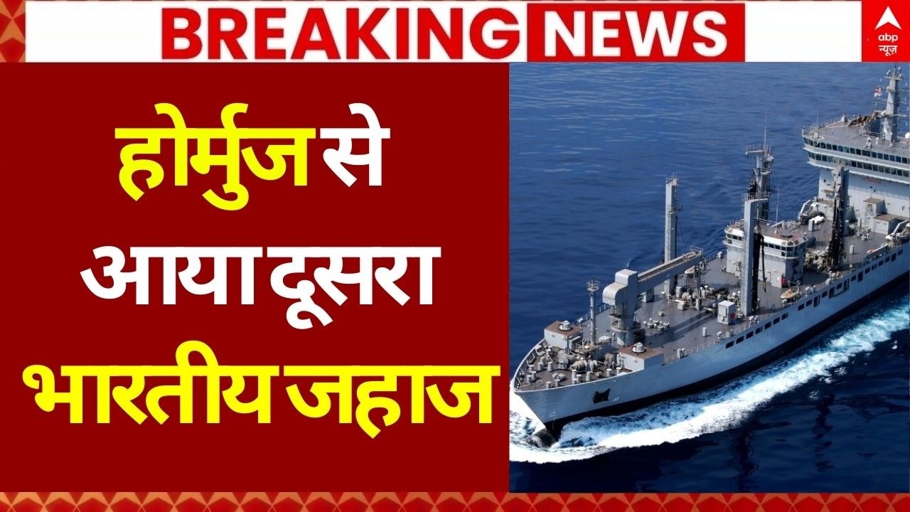 Iran Opens Strait of Hormuz for India LIVE: होर्मुज से गुजरा भारतीय जहाज! | Iran-India Relations