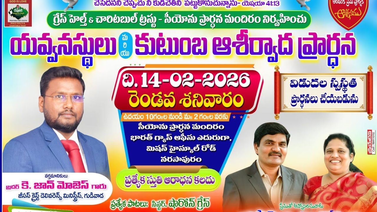 Live streaming of Grace Health & Charitable Trust