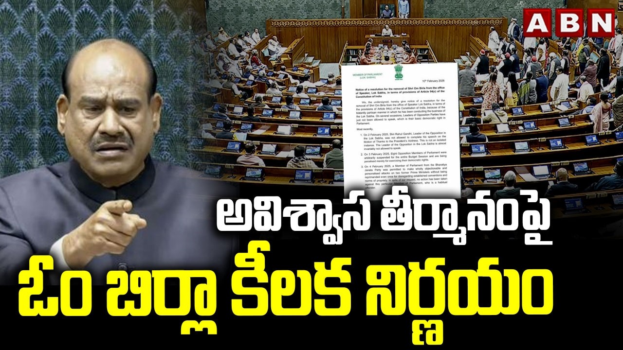 అవిశ్వాస తీర్మానంపై ఓం బిర్లా కీలక నిర్ణయం | Om Birla’s Key Decision on No-Confidence Motion | ABN