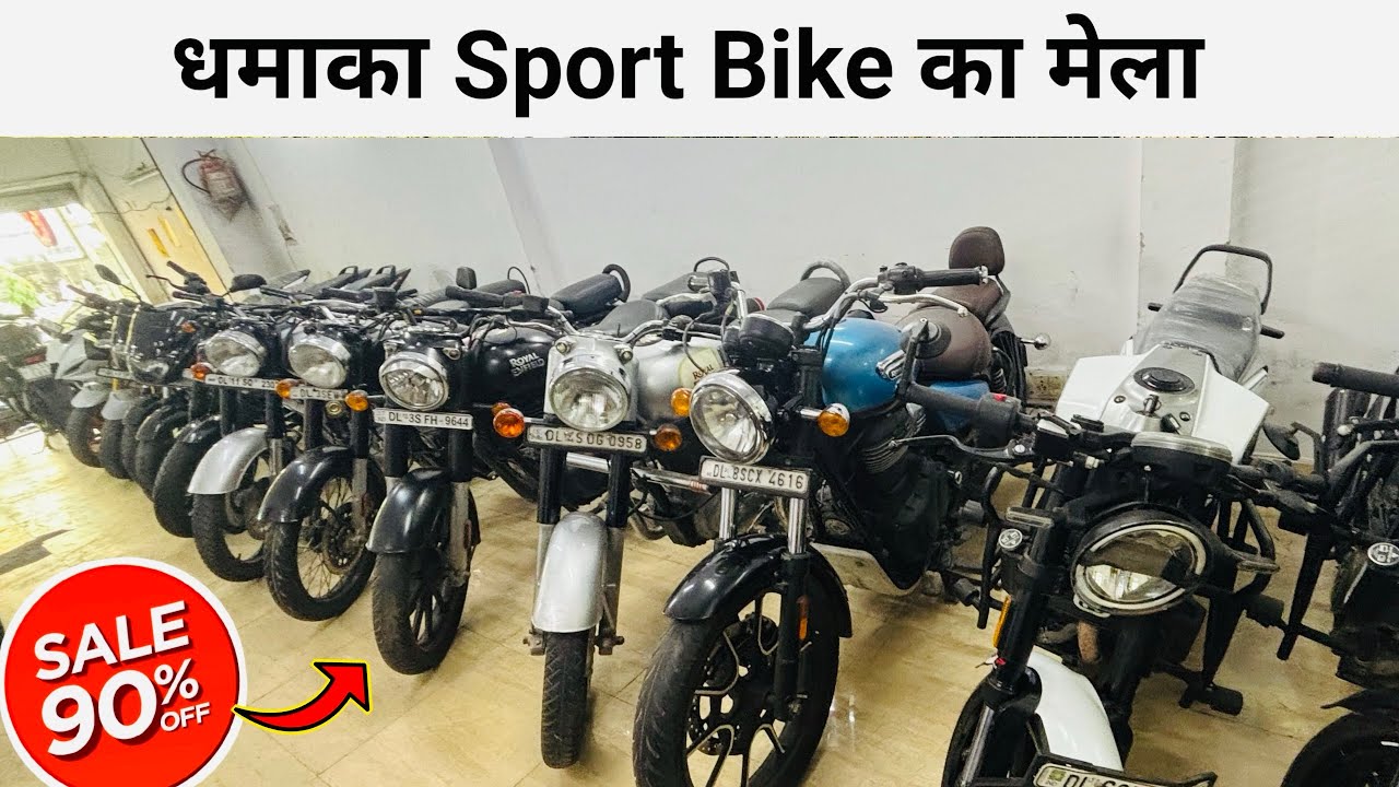 2026 की सबसे सस्ती SPORT BIKES, KTM, Bullet, Ninja | Used Bike in Delhi | DELHI NCR