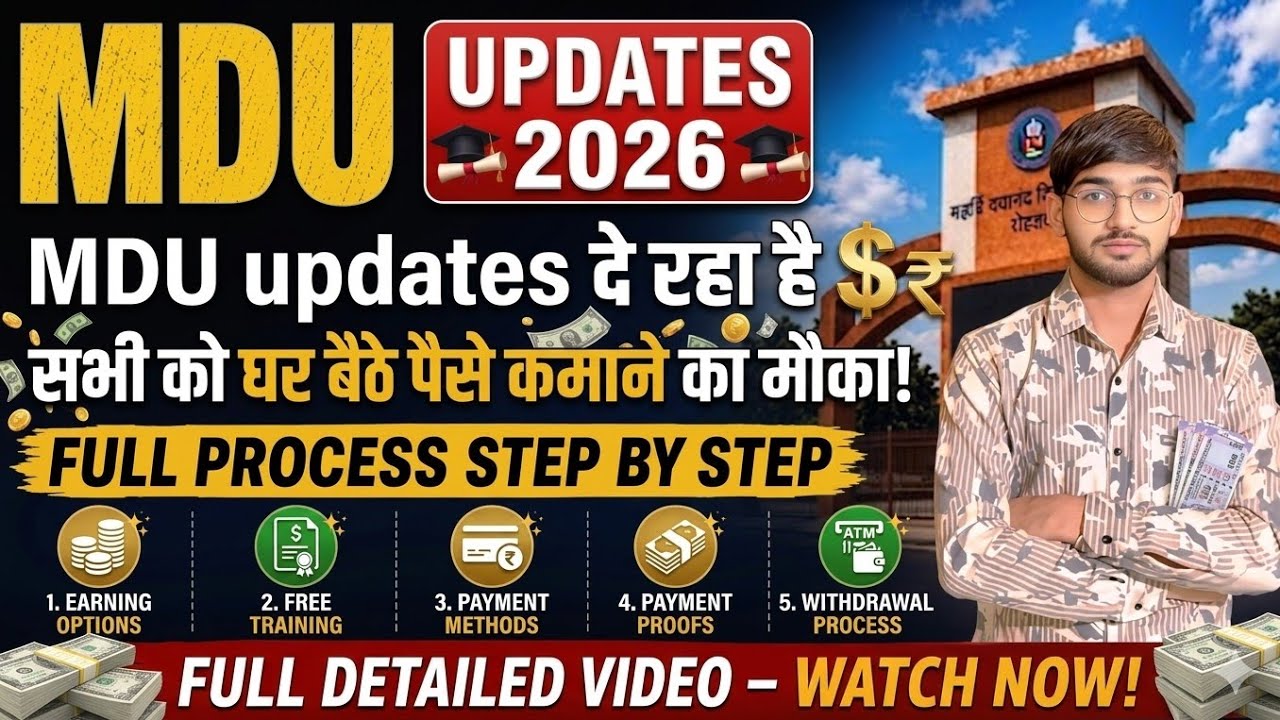 Mdu updates Students के लिए एक New offer लेकर आया है। Mdu university rohtak #mduexam #mduupdates