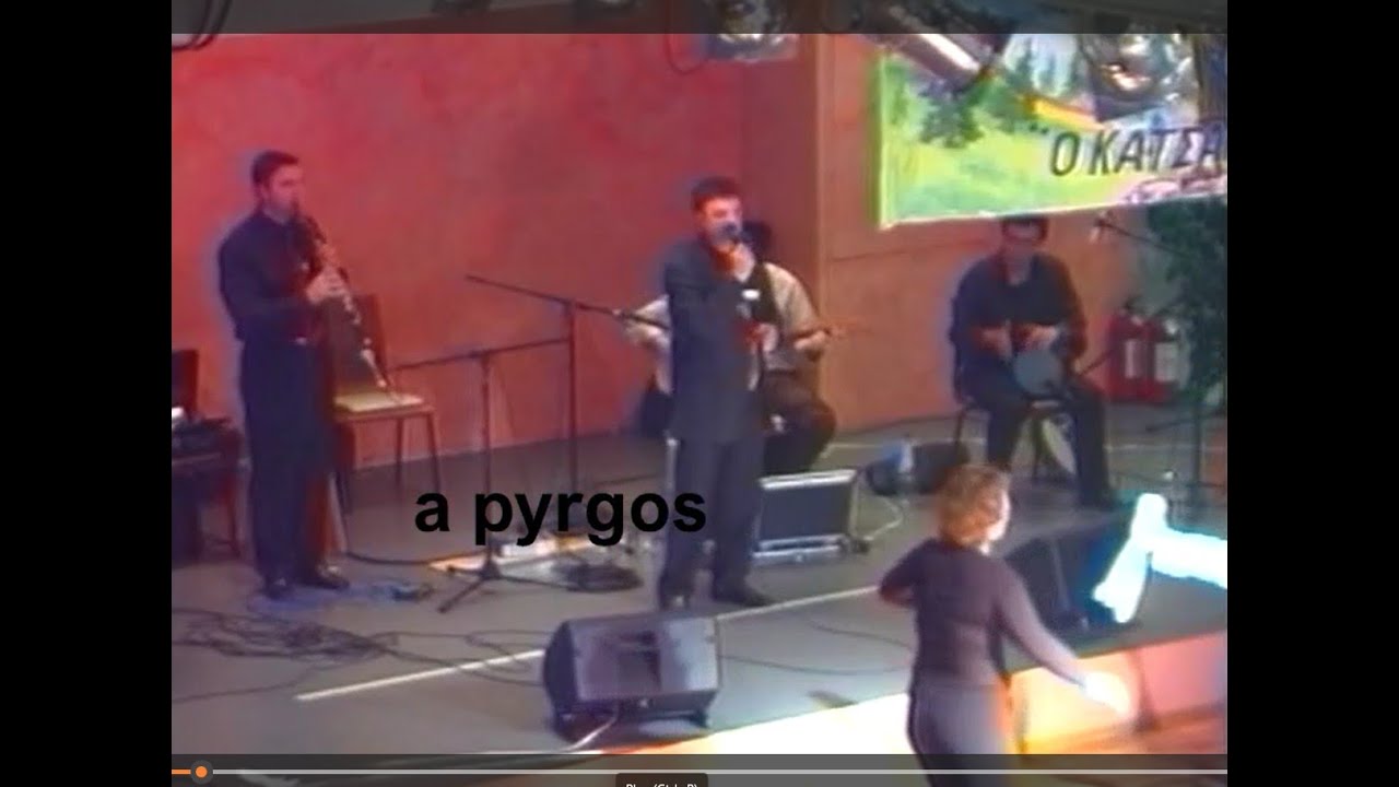 ΧΟΡΟΣ  ΣΑΡΑΚΑΤΣΑΝΑΙΩΝ  -  ΣΤΑΥΡΟΣ ΜΠΟΝΙΑΣ - ΤΣΑΜΙΚΑ - ΚΩΣΤΑ'Μ ΤΑ ΧΙΟΝΙΑ ΛΙΩΣΑΝΕ Κ.Α