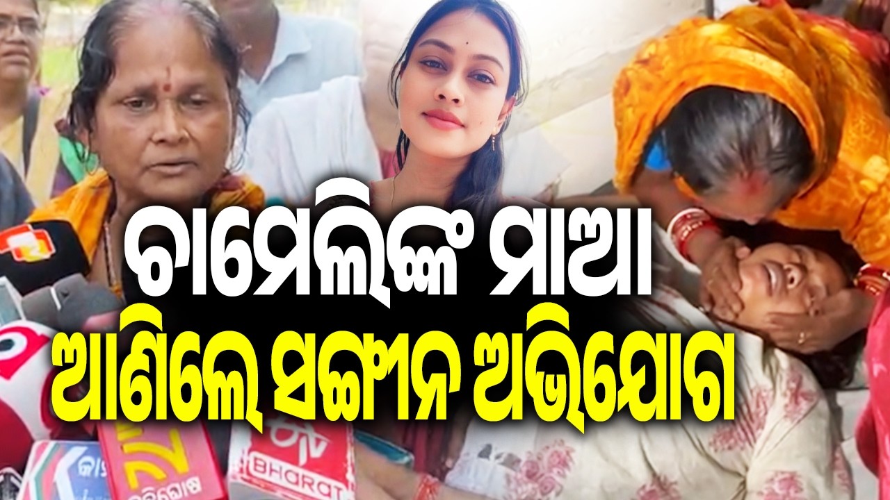 Female Sarpanch Chameli Hospitalised in Kendrapara; Mother Raises Safety Concerns || Kalinga TV