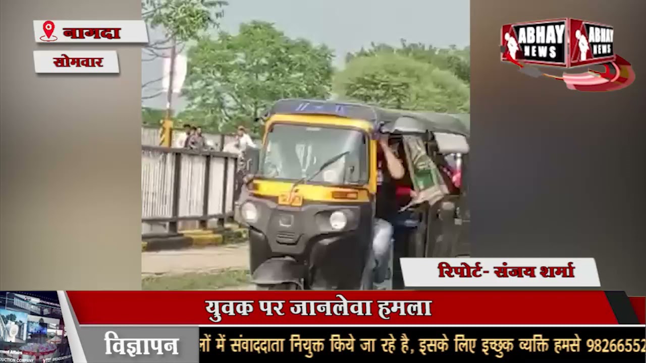 NAGDA | युवक पर किया हमला