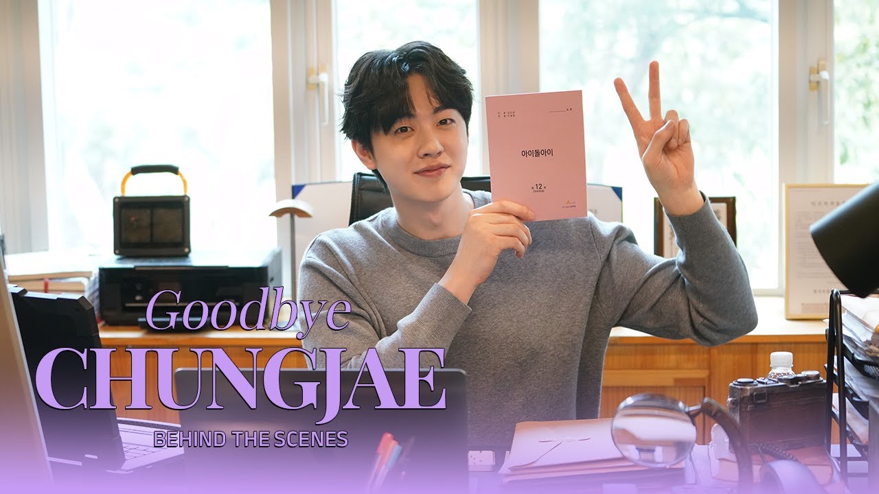 [AER-SCENE] 김현진 아이돌아이 마지막 촬영 비하인드