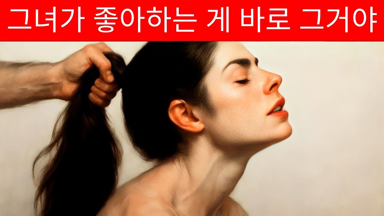 여자에 대해 누군가 이런 말을 해줬으면 좋았을 텐데 | 마키아벨리의 잔혹한 진실