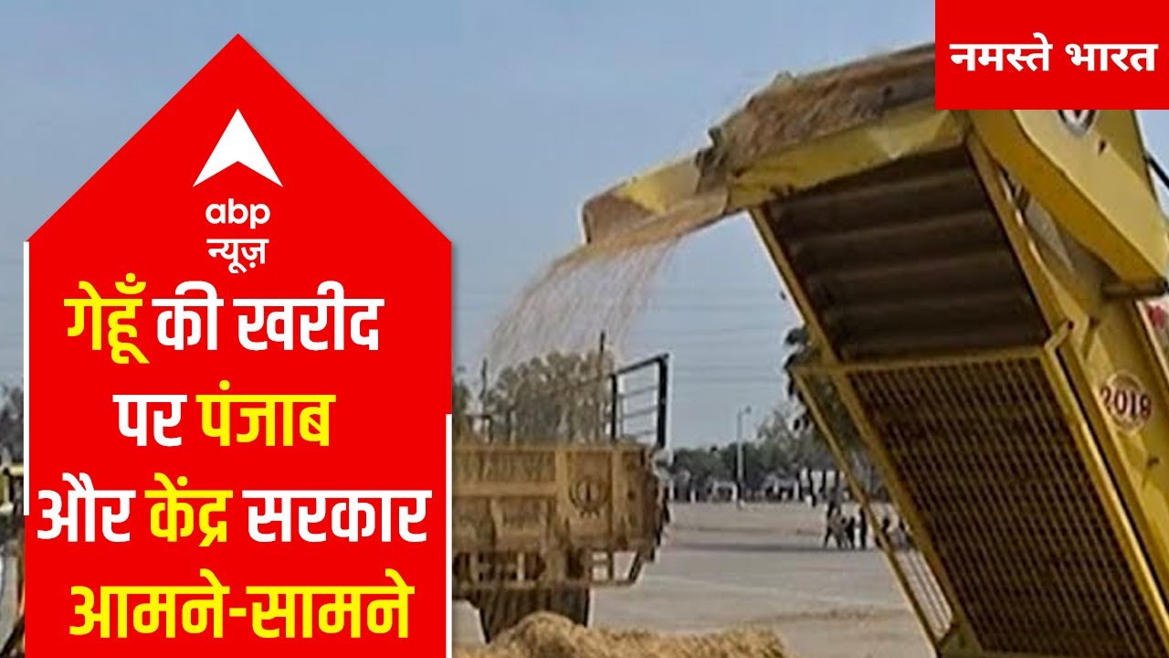 Central and Punjab govt face to face over wheat purchase