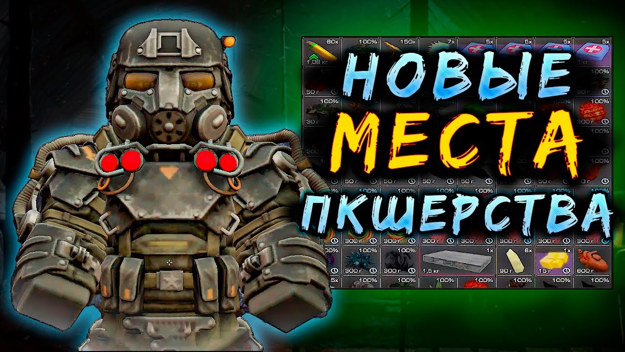 Я НАШЕЛ НОВЫЕ ПОЗИЦИИ ДЛЯ ПКШЕРСТВА В СТАЛКРАФТ! Будни ПКшера в STALCRAFT: X
