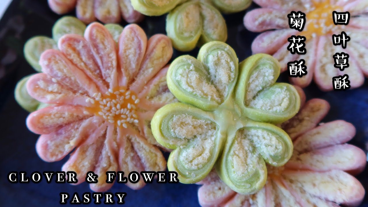 Four Leaf Clover 🍀Sweet Pastry Flower Pastry 四叶草酥，菊花酥，一次解锁两种酥皮，带给你幸运与快乐