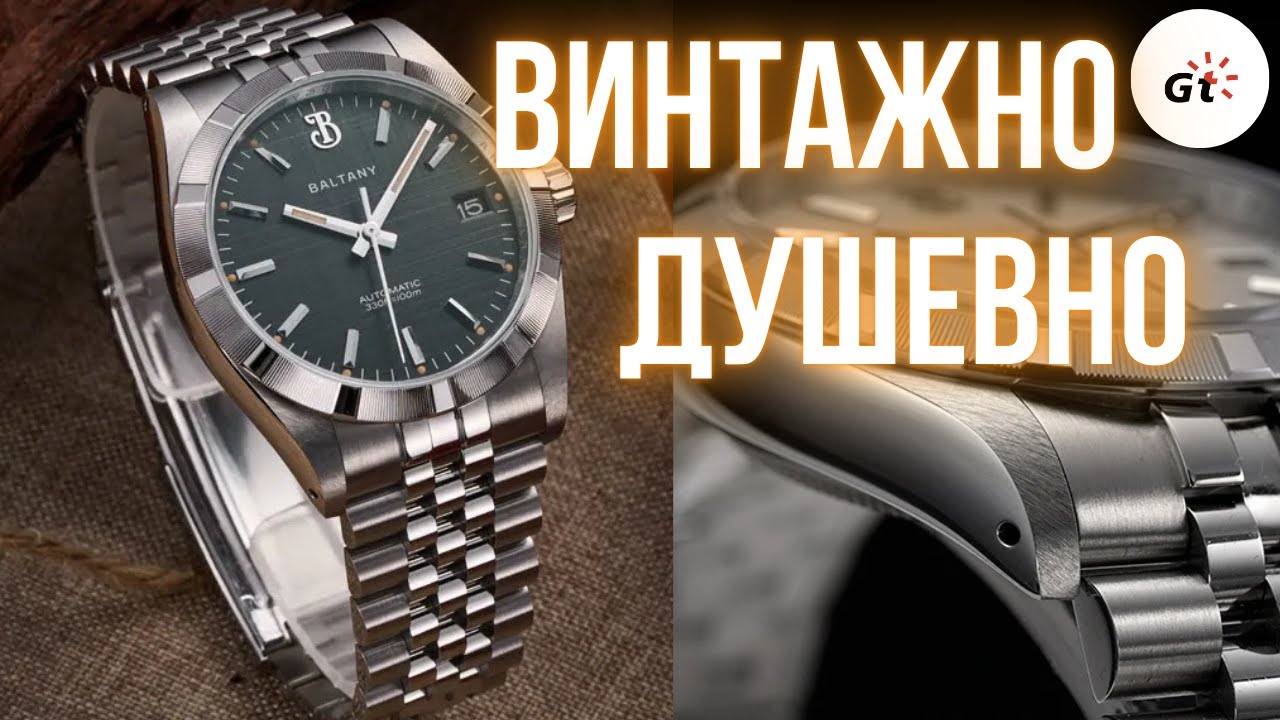 ЭТИ ЧАСЫ ИДЕАЛЬНЫ! Baltany S4102