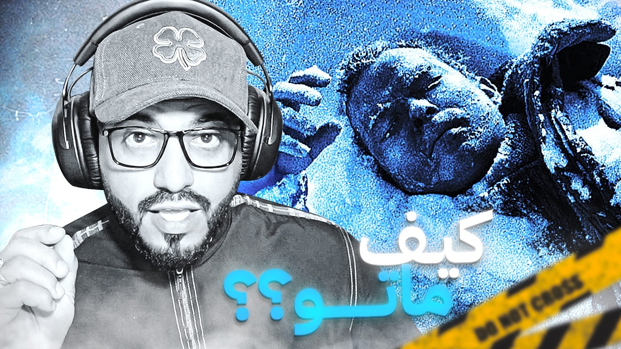 ممر دياتلوف: لماذا هرب 9 مستكشفين من خيمتهم عند −30°؟ (قصة حقيقية مرعبة)🤔