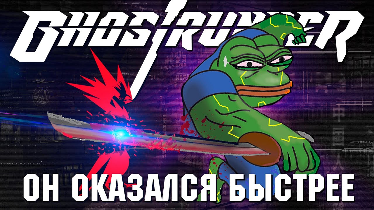 Обзор Ghostrunner. Продукт киберпанковый, без заменителя геймплея.