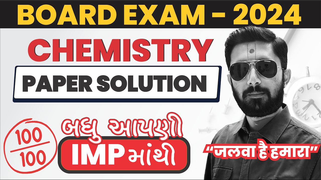12th CHEMISTRY PAPER SOLUTION || GUJARAT BOARD EXAM - 2024 || AJAY JADEJA SIR