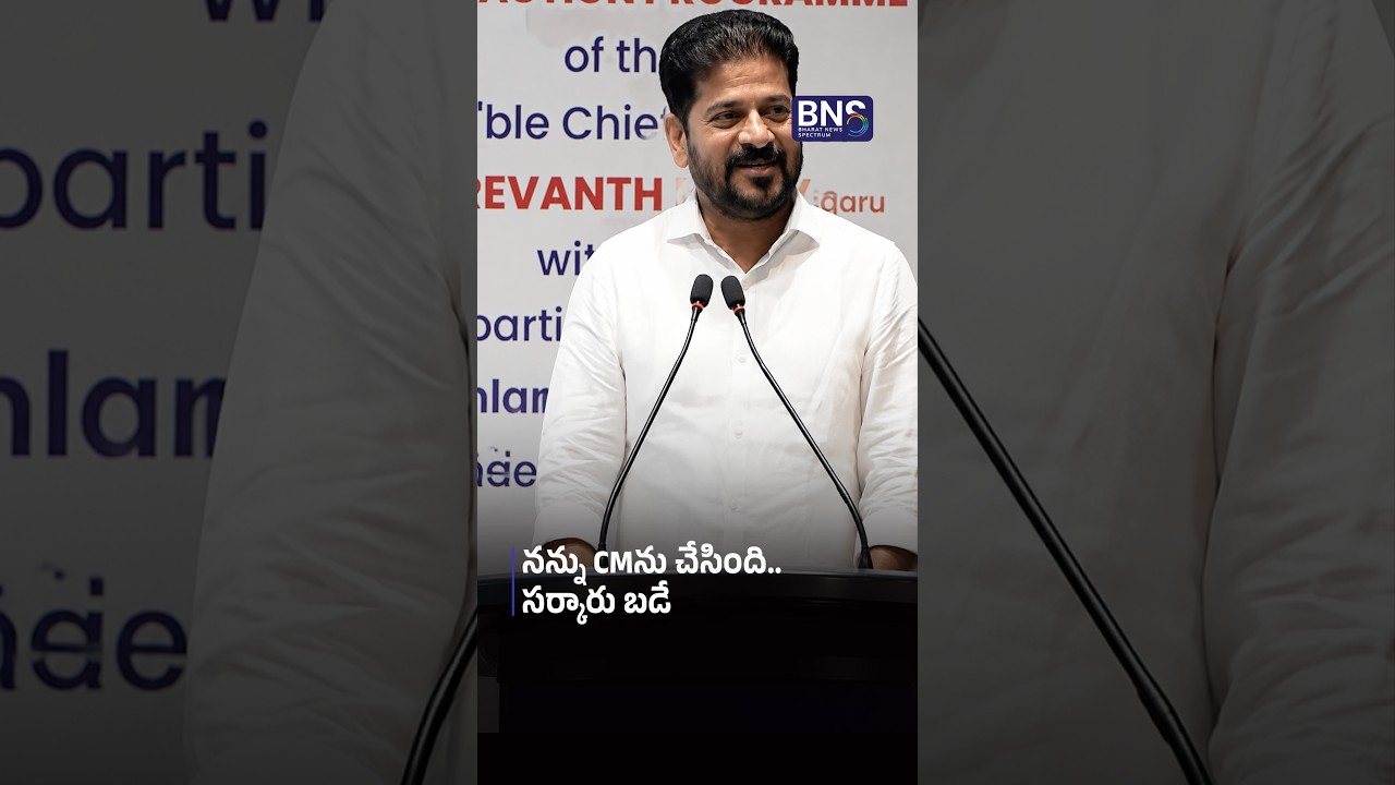 నన్ను CMను చేసింది సర్కారు బడే | I STUDIED IN A GOVERNMENT SCHOOL! | BNS MEDIA |