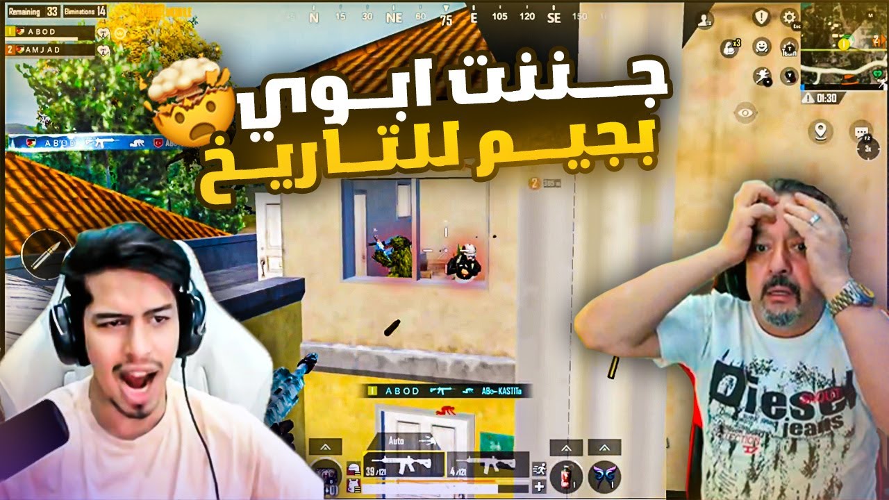 عبود يدمر السيرفر مع امجد وصدمة ابوي 🔥😱