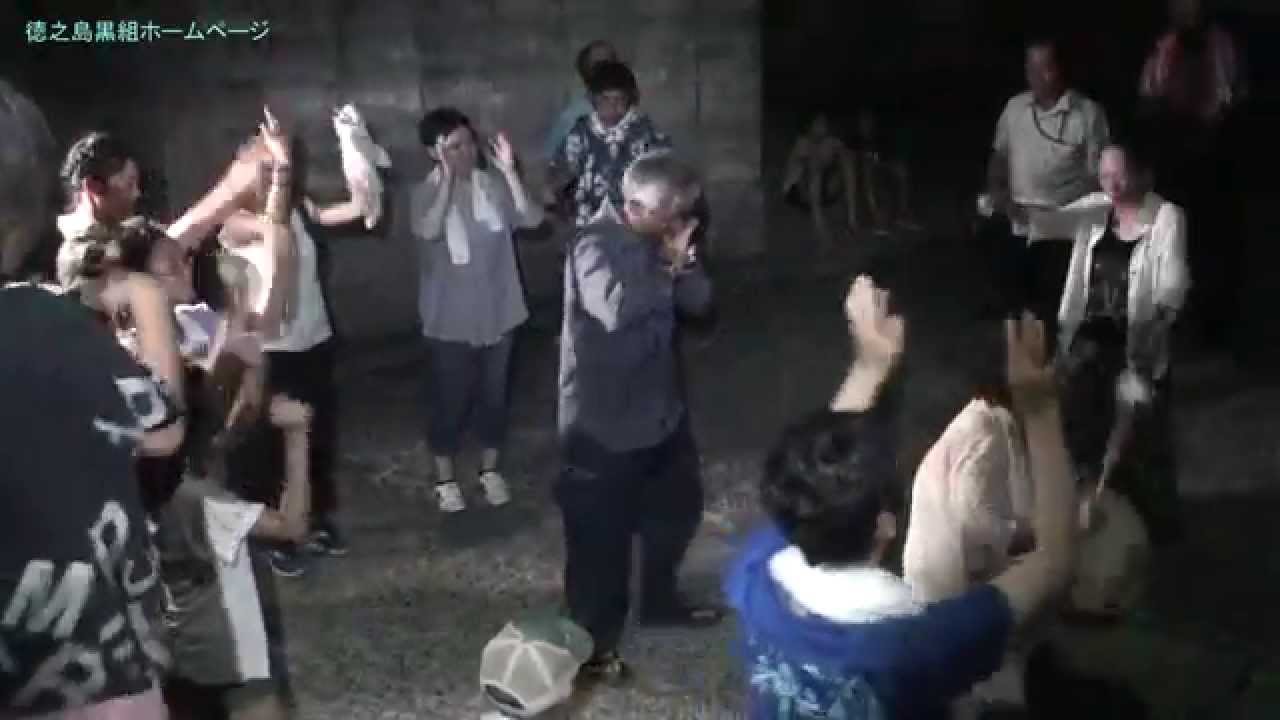≪徳之島黒組≫鹿児島県指定無形民俗文化財「井之川夏目踊り」・第4弾(徳之島町)