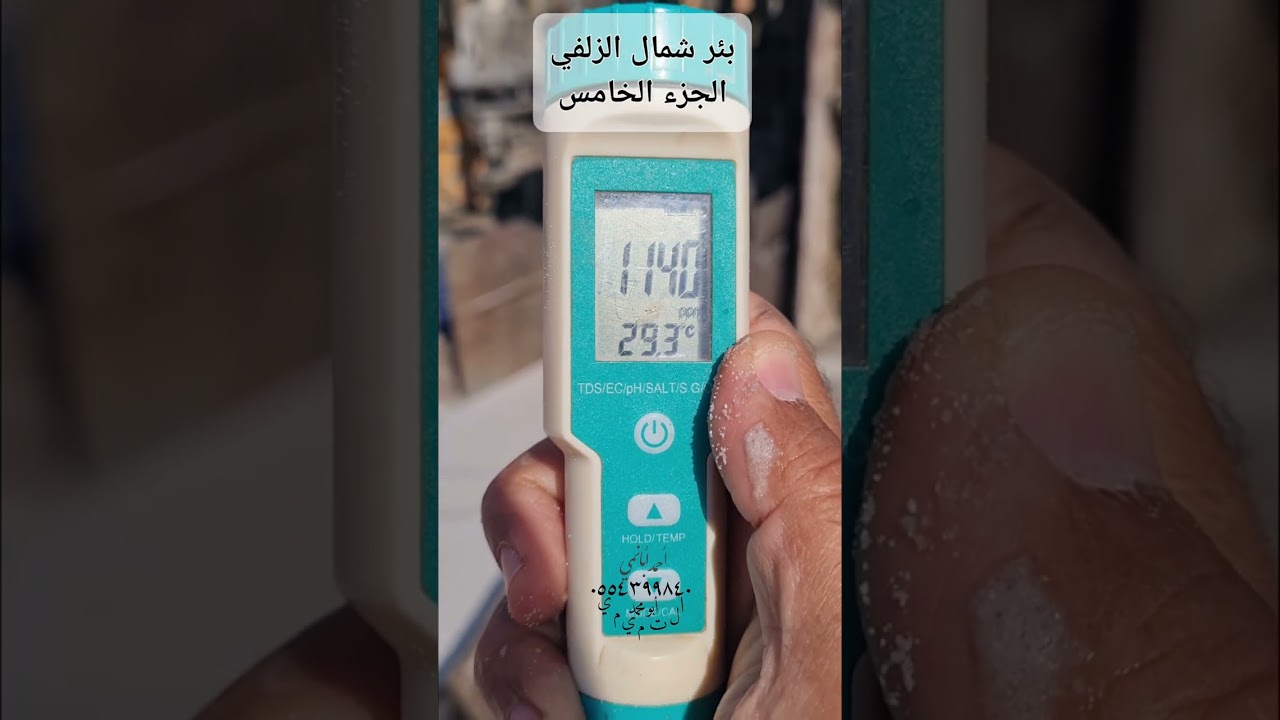(134) سلسلة اكتشاف المياه الجوفيه(بئر شمال الزلفي من الألف إلى الياء ) الجزء الخامس ...