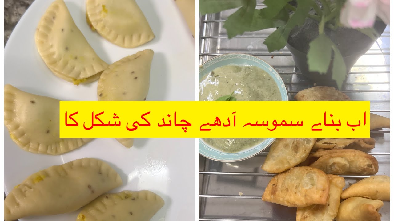 Potato samosa with dough/  آلو سموسہ /کریسپی  کسے بناے / yummy and different style 