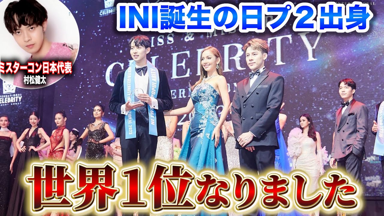 【何者？】むらけん（村松健太）ブレイキングダウン11出場のミスターコンテスト世界1位はなった男の密着動画！朝倉未来さんお墨付きのbreaking downドリーマー