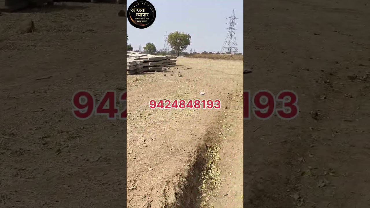 बेचना है #कमर्शियल प्लाट हाइवे पर @आरंभसेवासंस्थान @khandwapropertydeal12 @jobalert12 