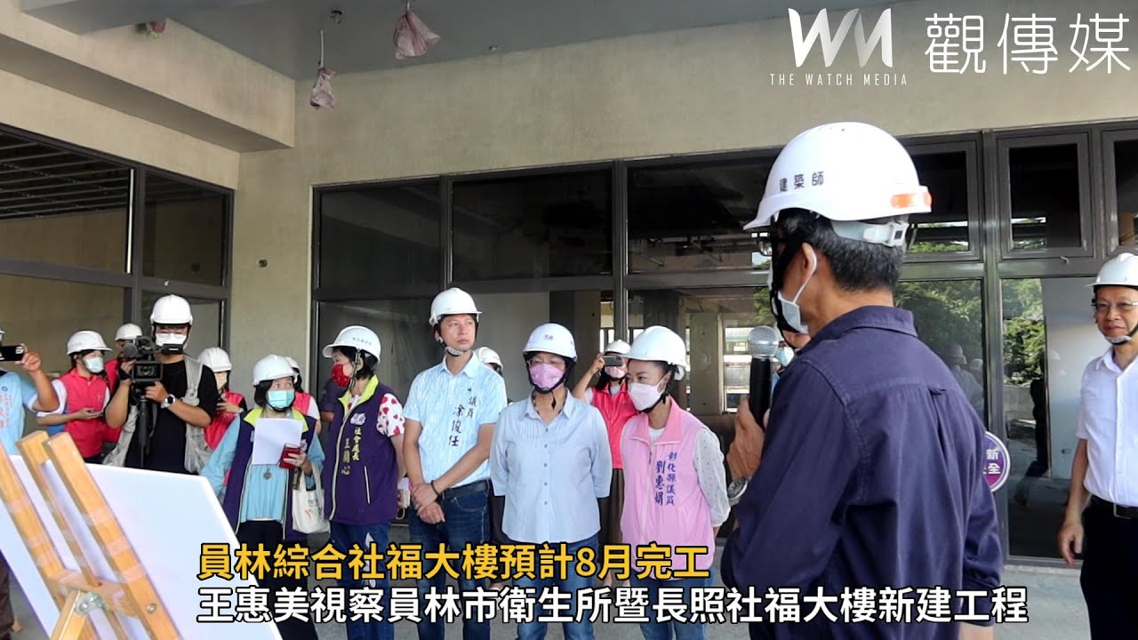 揮別「十大鬼屋」惡名　員林綜合社福大樓預計8月完工