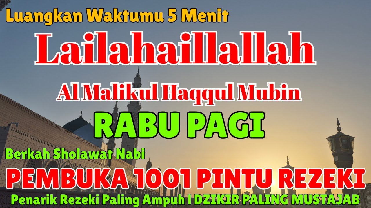 SHOLAWAT PEMBUKA REZEKI PENUH BERKAH PEMBUKA REZEKI - Laa ilaha illallah al malikul haqqul mubin