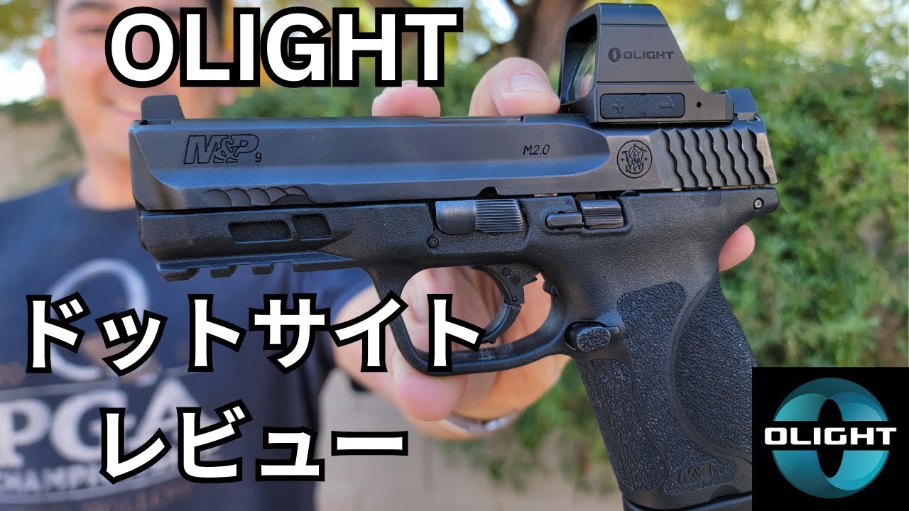 OLIGHTドットサイトを米兵がガチレビュー