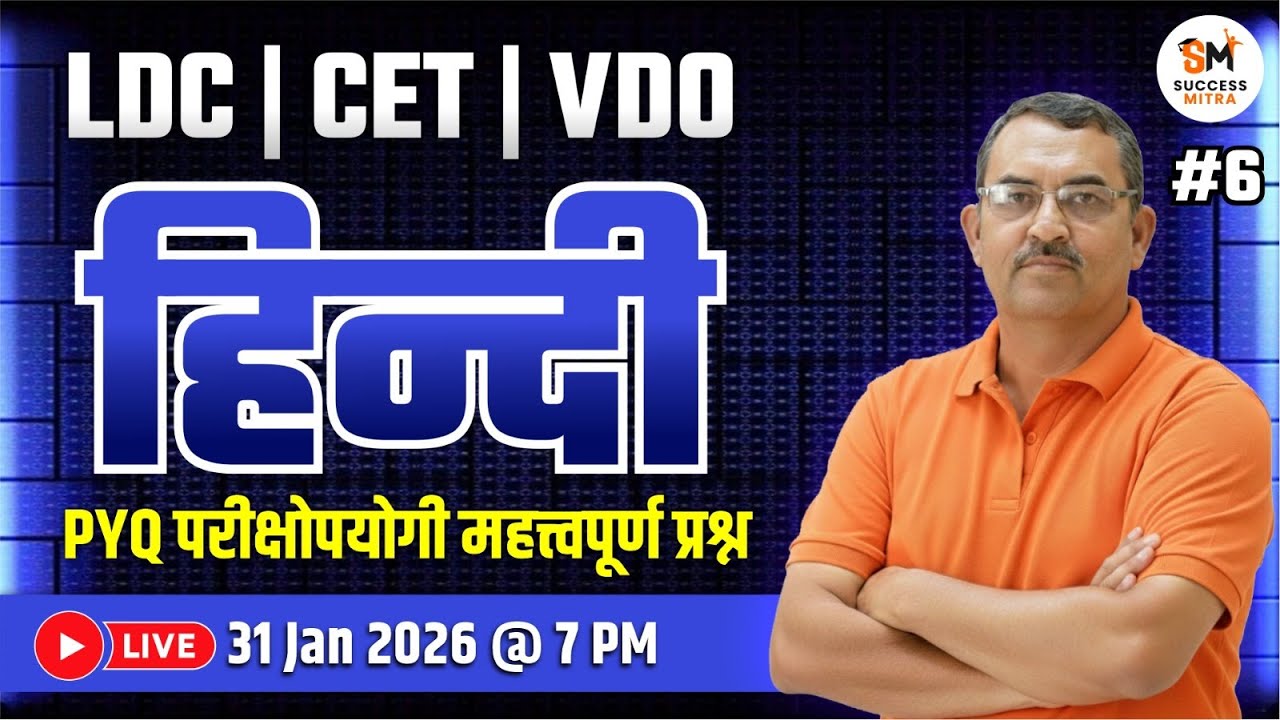 Hindi PYQs Special Class For LDC, CET & VDO Exams | Himmat Sir