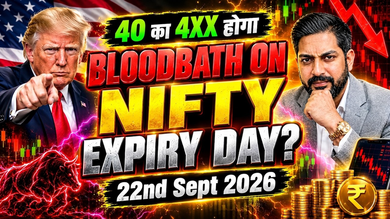 कल EXPIRY पर गिरेगा निफ़्टी? (22 SEPTEMBER 2026) | Nifty PREDICTION Tomorrow
