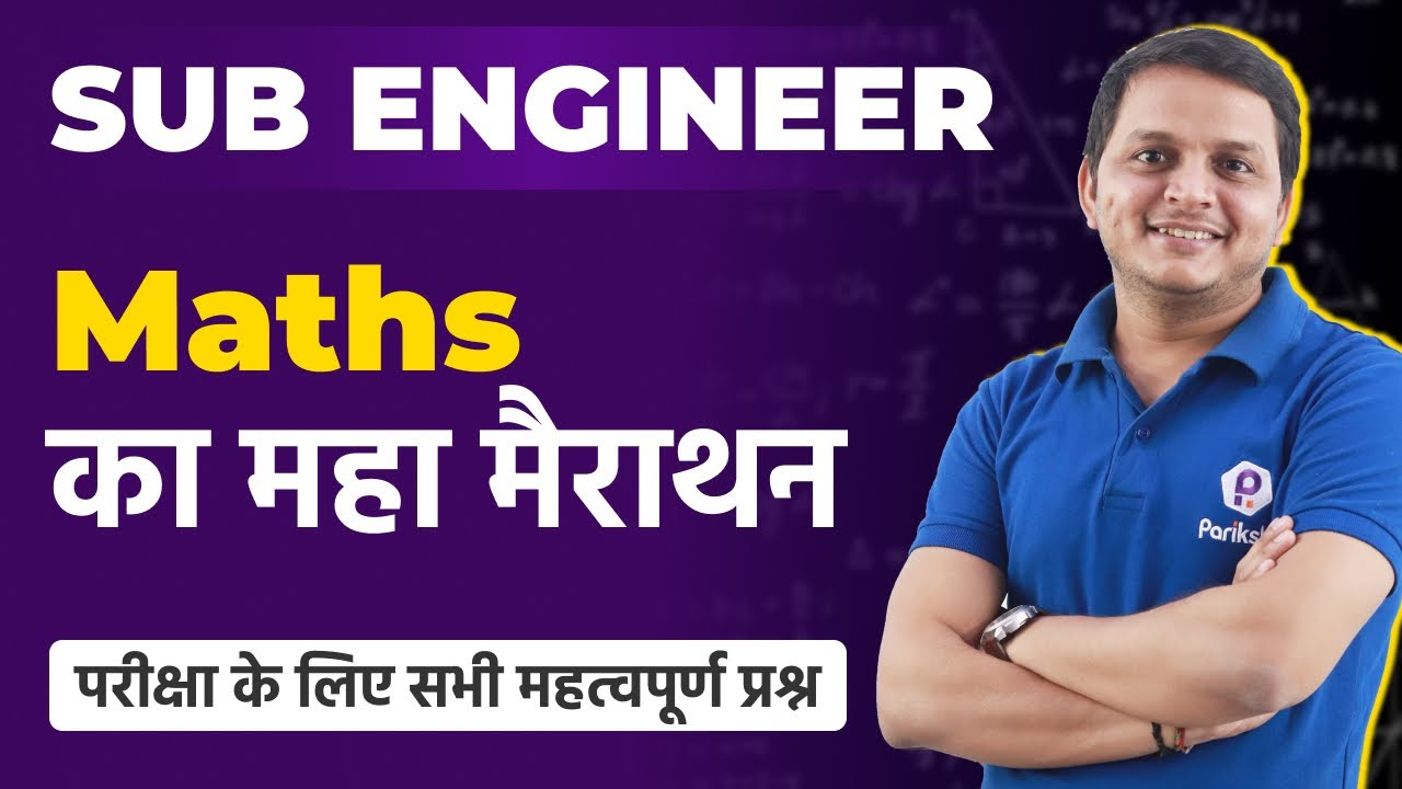 MP Sub Engineer Maths Classes 2022 | Vyapam Sub Engineer 2022 | MPPEB Sub Engineer Vacancy 2022