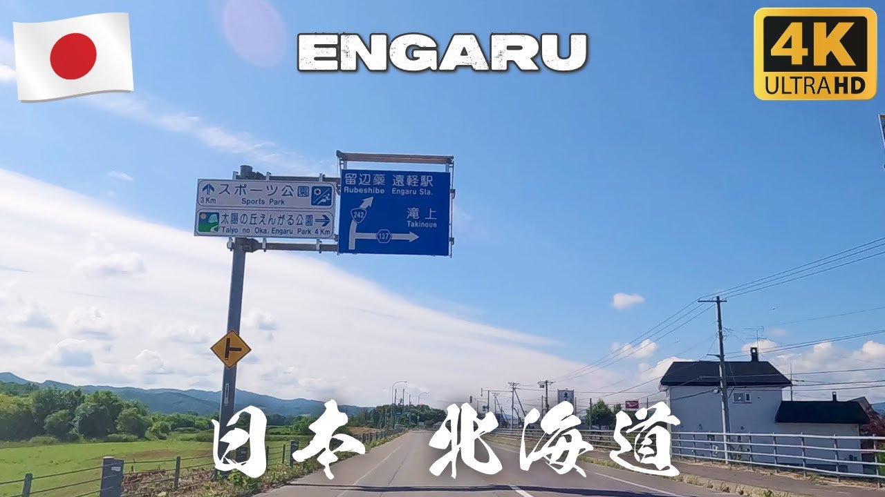 Drive in Japan | To Engaru, Hokkaido, A Town of Okhotsk Filled with Flowers, Rocks, and Nature