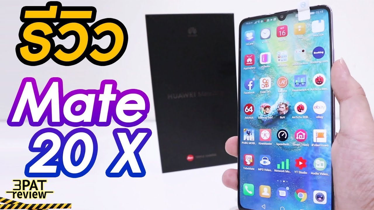 ||| รีวิว Huawei Mate 20 X ถ้ารับเครื่องใหญ่ได้ ฉันเป็นทุกอย่างให้คุณแล้ว