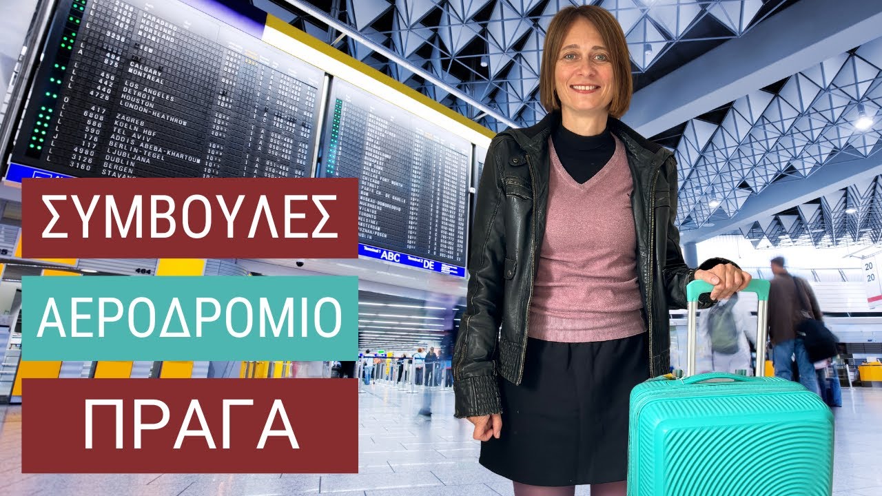 Αεροδρόμιο της Πράγας - Tips | Travel2Prague