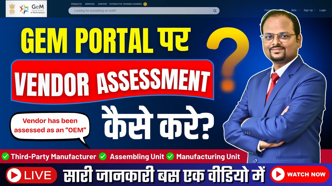 OEM Vendor Assessment on GeM | Complete Process Explained in Hindi
