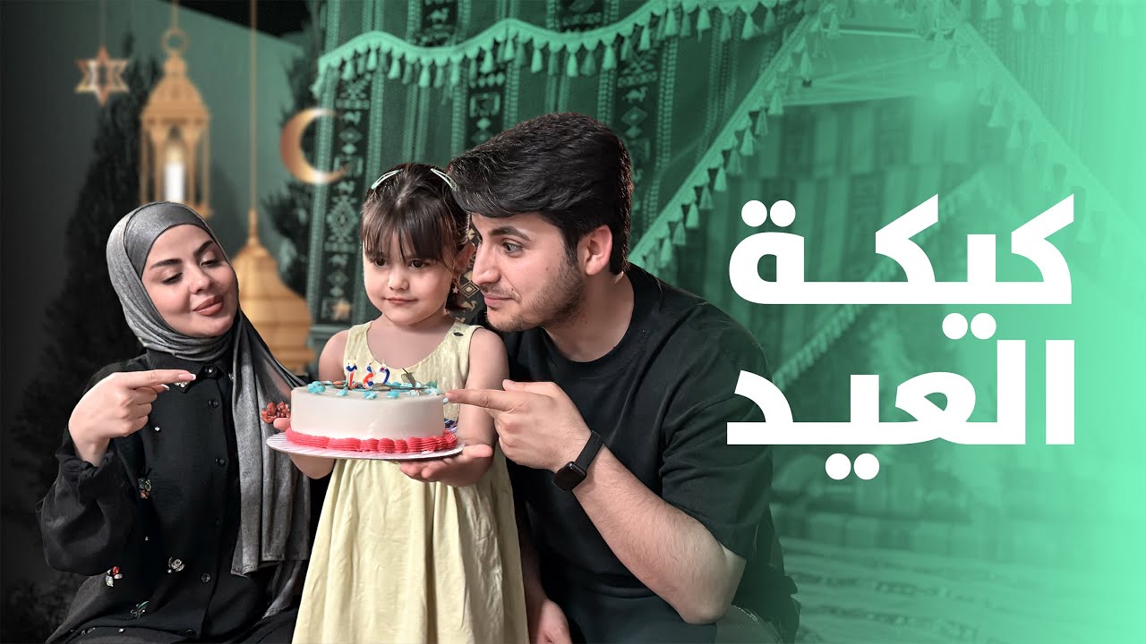 تعالو نحضر كيكه مع بعض 🎂🍰