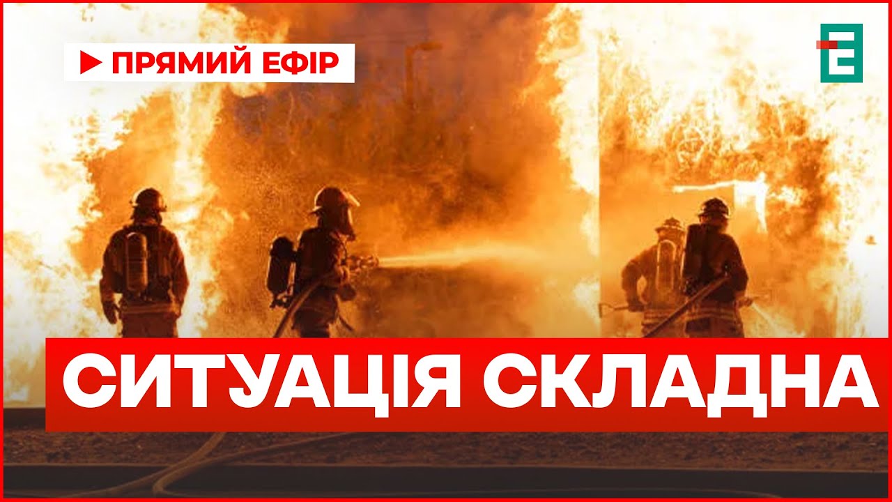 ЭТО БЫЛА САМАЯ ДЛИННАЯ АТАКА! Масштабные последствия ударов по Кривому Рогу: что известно? | Новости