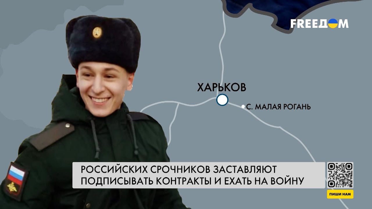 ❗️❗️ Срочники на войне: как новобранцев выманивают на фронт