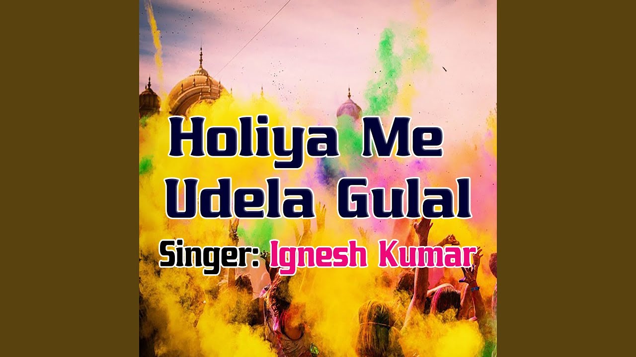 Holiya Me Udela Gulal