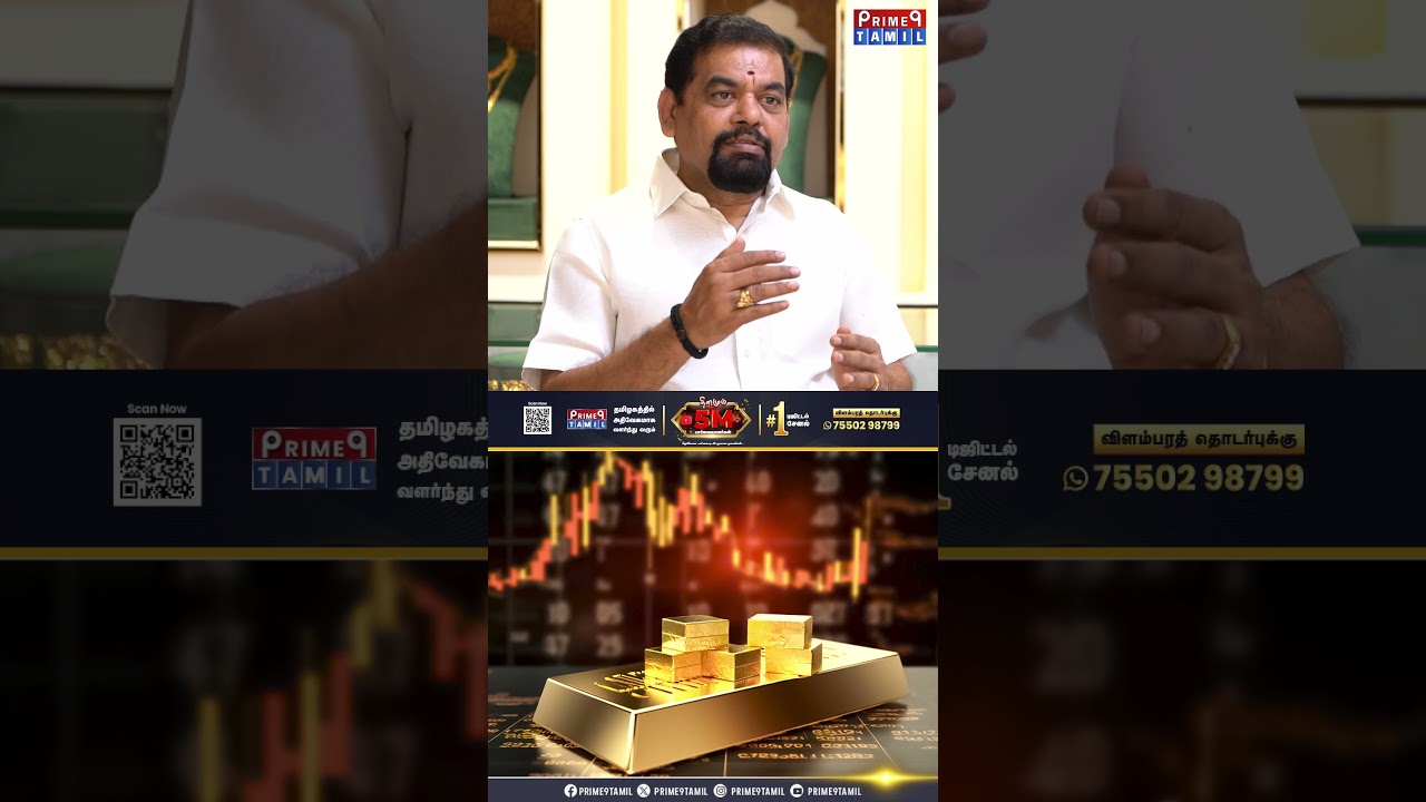 தங்கம் குறையுமென்று அனைவருக்கும் பயம் உள்ளது Gold Guru Santha Kumar Latest Interview | Gold | Silver