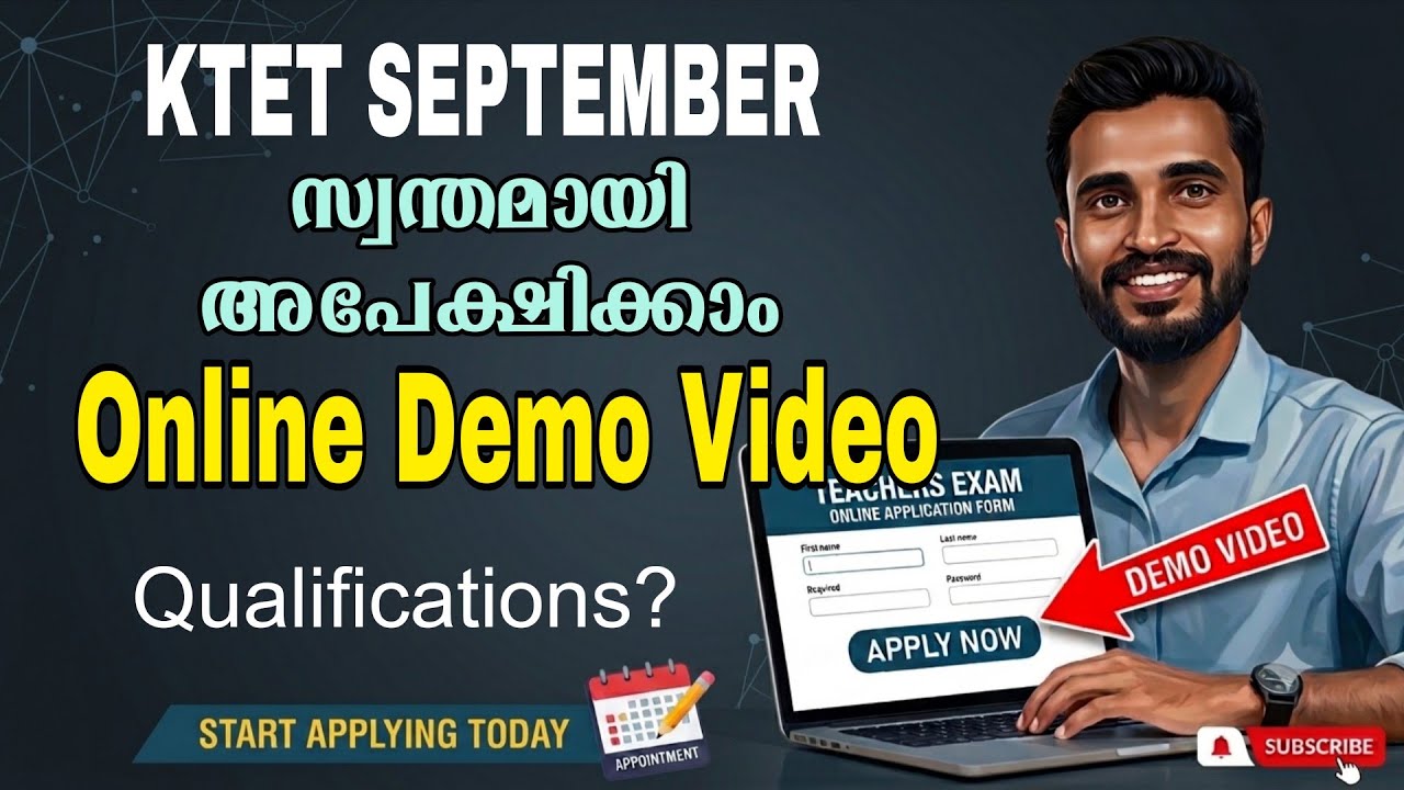 K TET ഇനി സ്വന്തമായി അപേക്ഷിക്കാം /Complete Demo Video/ ആർക്കൊക്കെ അപേക്ഷിക്കാം /Details?