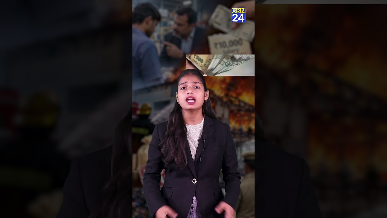 ₹10 हजार की सैलरी का विवाद, ₹24 करोड़ के नुकसान का आरोप! सूरत में गोदाम में आग | Gbn24