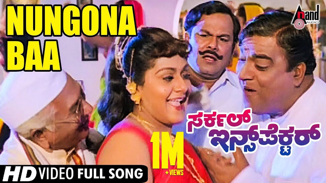 Circle Inspector | Nungona Baa | Kannada Video Song | Devraj | Malashri | Hamsalekha