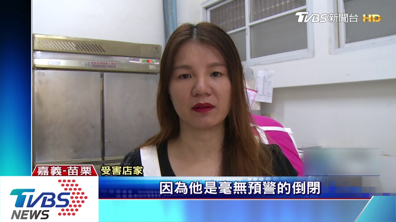 網購代銷「鮮味家」遭控惡性倒閉　積欠貨款