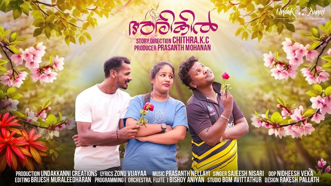 അരികിൽ...❤️❤️❤️