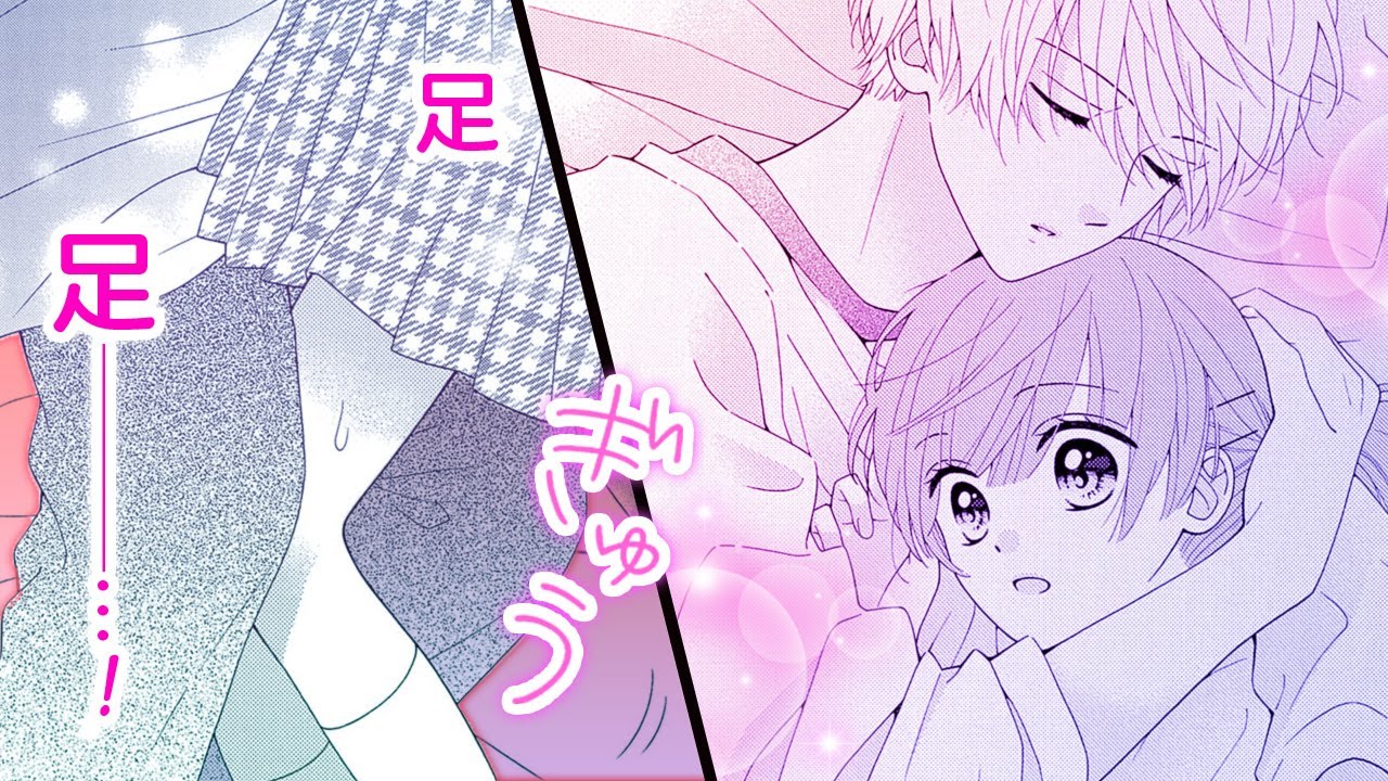 【恋愛漫画】クールで素っ気ない彼は溺愛系♡訳アリ同居生活は予想外のハプニングの連続!?【溺愛したがるモテ男子と、秘密のワケあり同居。　1話】│りぼマガチャンネル