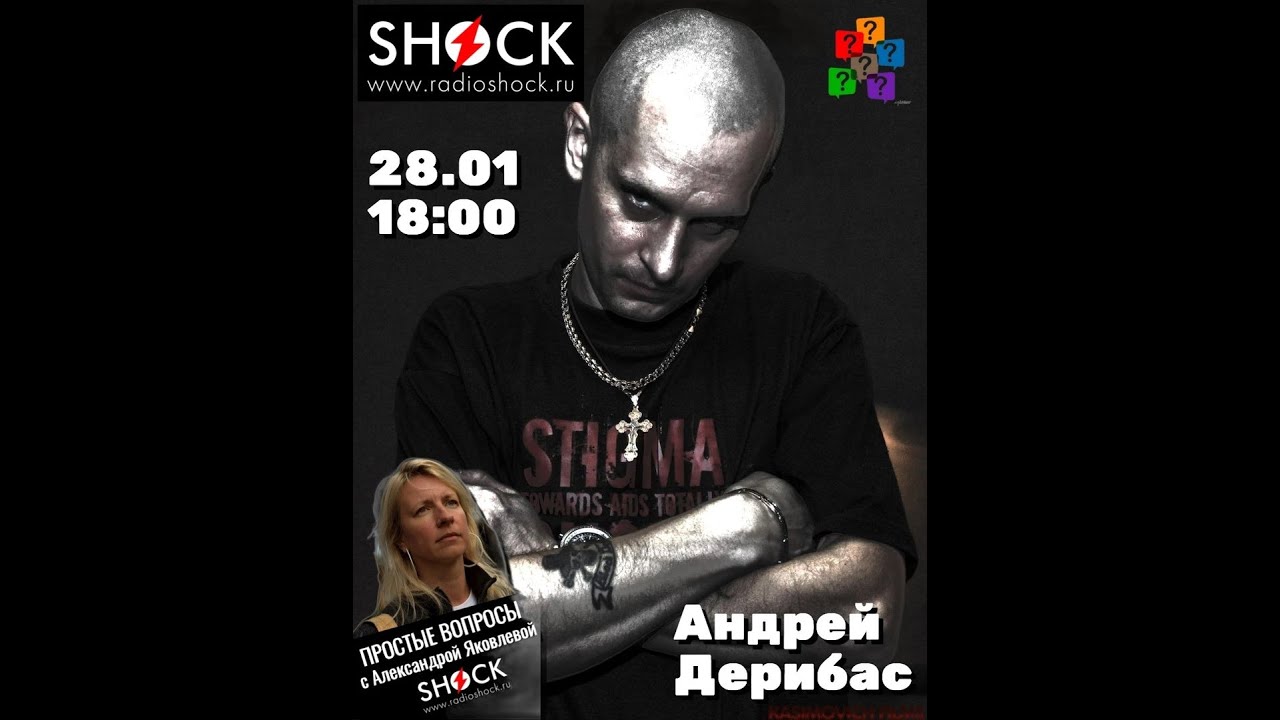 Андрей Дерибас и русский рок от Man&Фест