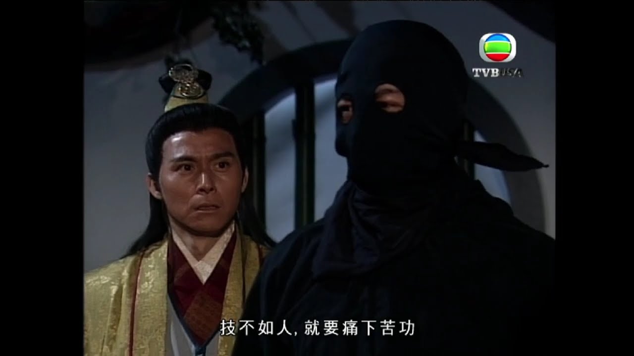 天龍八部｜神秘人擊敗鳩摩智，用一段話點通慕容復！｜黃日華｜陳浩民｜樊少皇｜李若彤｜劉錦玲｜趙學而