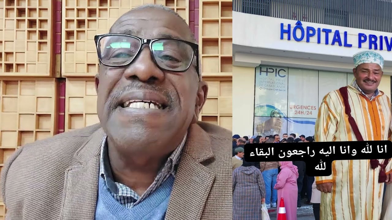وداعا العازف الماهر الحسن بلمودن وانا لله وانا اليه راجعون