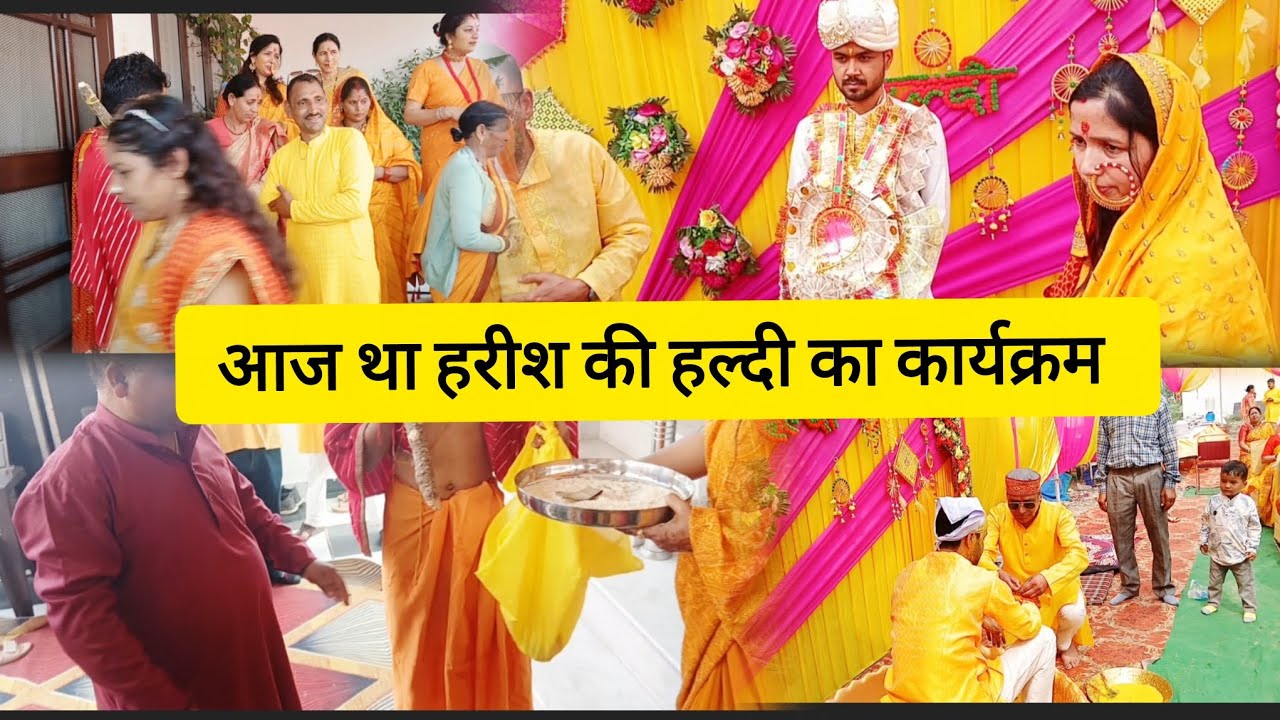 आज था  हरीश  की  हल्दी का कार्यक्रम ##vlog #fyi 